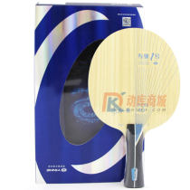 銀河專業(yè)1號(hào) PRO-01 外置ALC藍(lán)芳碳乒乓球底板 朱毅簽名