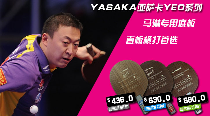 亞薩卡YEO7 POWER底板試打感受，從此更專業(yè)