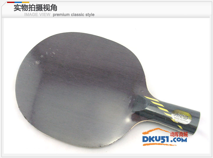 最全銀河MC-2乒乓球拍試打體會(huì)，讓你知道MC2怎么樣？