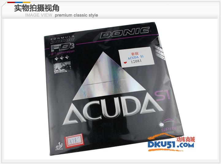 多尼克S1、JP01乒乓球膠皮試打?qū)Ρ? class=