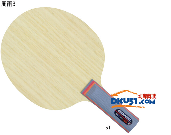 多尼克周雨3乒乓球拍試打--解決你的反手不會(huì)拉球