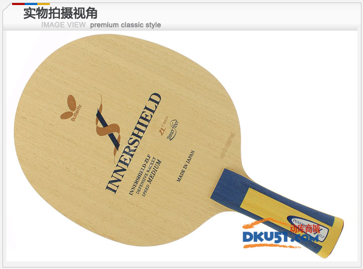 蝴蝶朱世赫、Defence X、innershield ZLF底板試打?qū)Ρ? class=