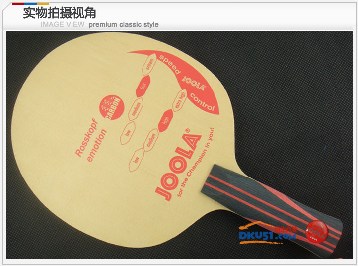 阿迪達(dá)斯strike carbon和JOOLA羅斯激情底板試打簡評