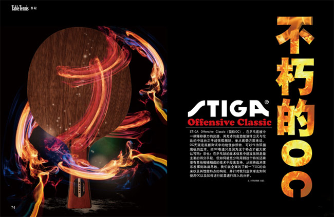 斯帝卡OC試打?qū)Ρ群├竦装逶嚧?五層純木球拍的對決