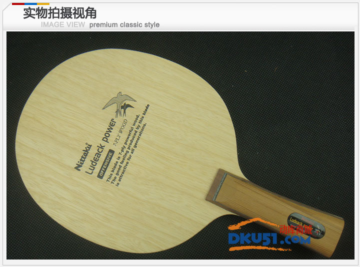 尼塔庫(kù)大鳥(niǎo)乒乓球底板配膠試打感受