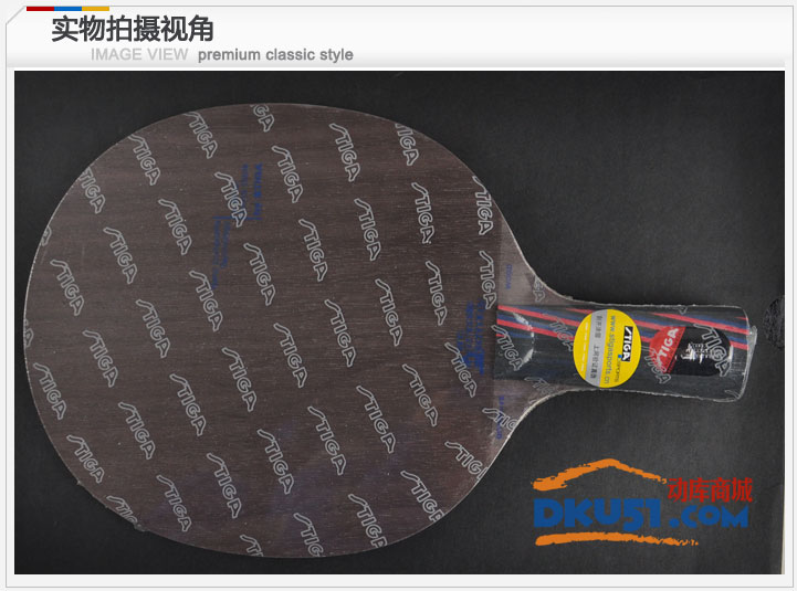 斯帝卡納米OC、AE和多尼克奧恰三款經(jīng)典乒乓球拍試打感受