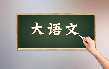 大語文：國學經(jīng)典(三字經(jīng)|弟子規(guī)|千字文|論語|孟子)