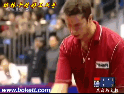 格林卡精彩正反手攻球