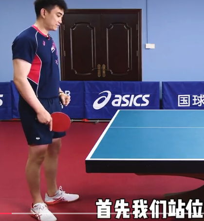 [王晶教練]這款發(fā)球太有迷惑性了，對(duì)手看蒙了基本上來(lái)不及反應(yīng)